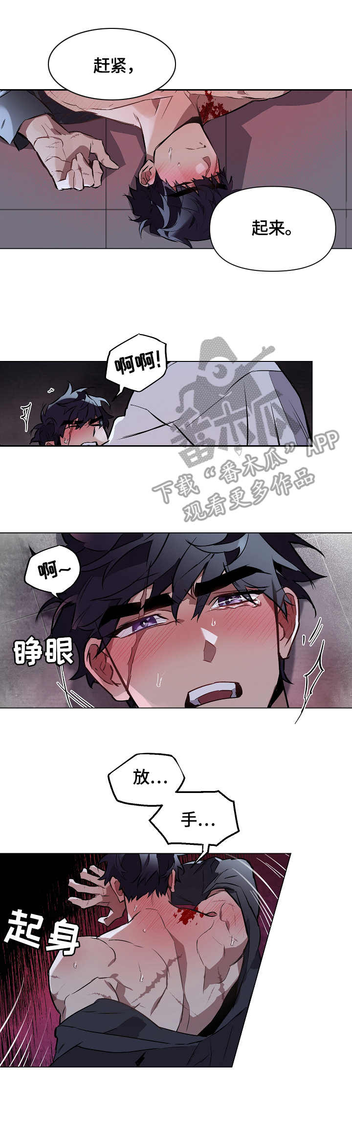 月光之泪葡萄是什么品种漫画,第7章：享乐1图