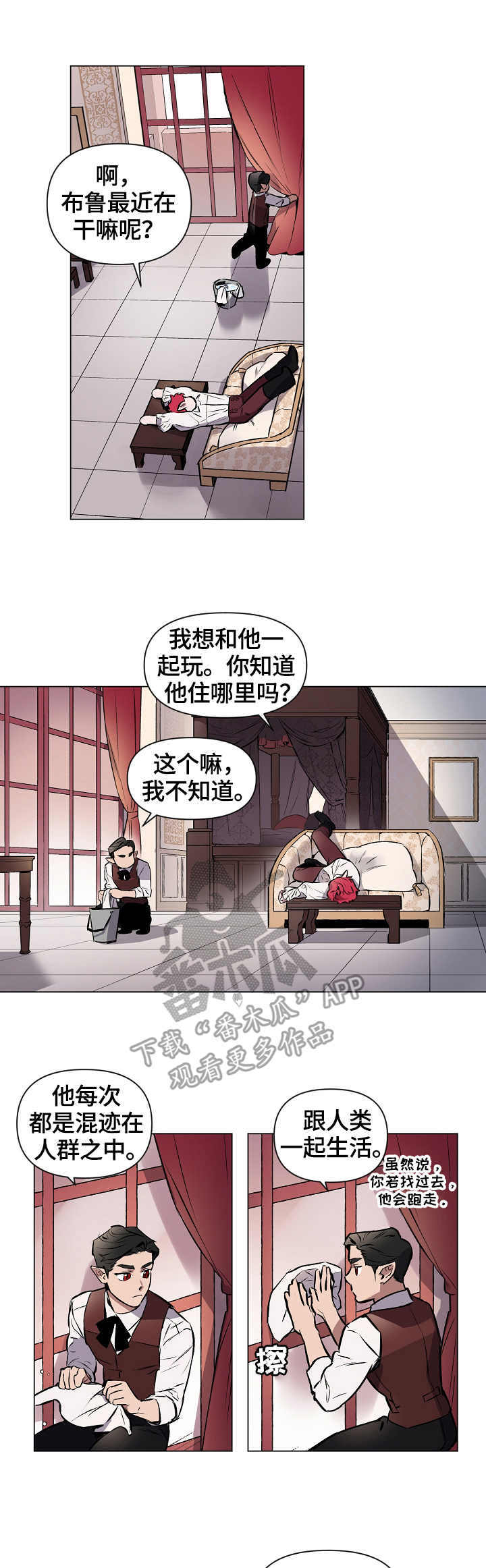 月光之痕全集免费观看漫画,第2章：刺客2图