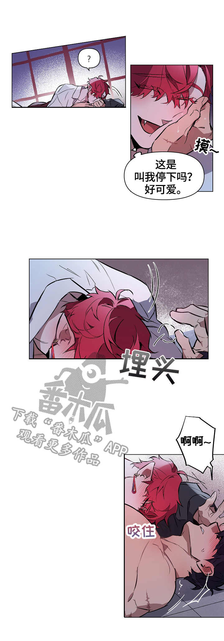 月光之狼漫画,第7章：享乐1图