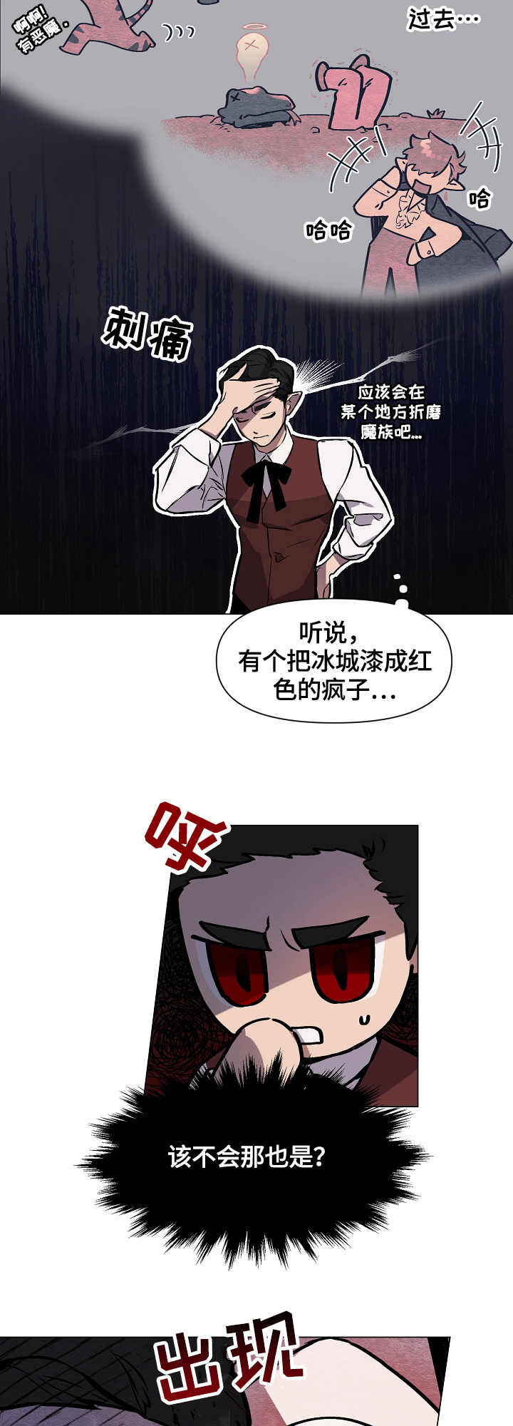 月光之恋简谱范春华词曲漫画,第1章：吸血鬼王2图