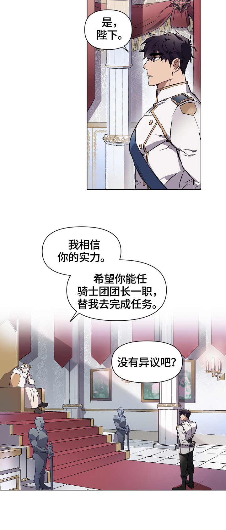 月光咬痕漫画漫画,第5章：人心险恶1图