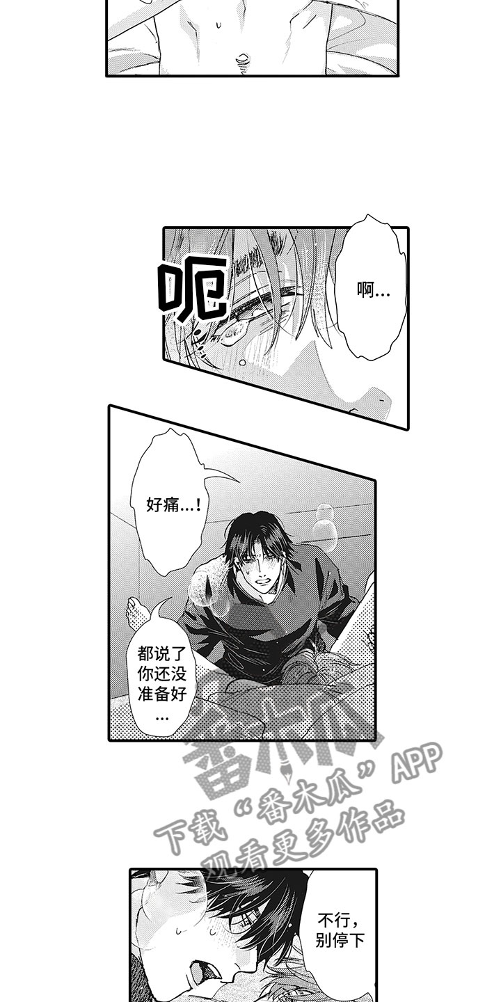 像皇帝一样的男人漫画,第27章：最后一步2图