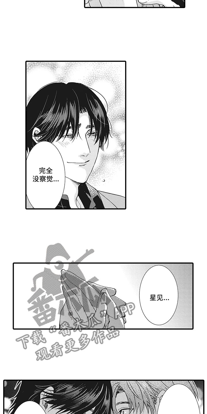 形容一个人像王子一样的句子漫画,第24章：新的开始2图