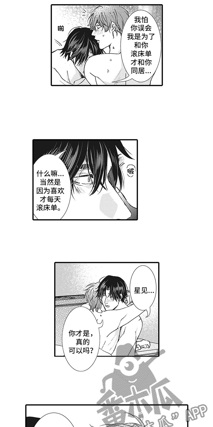 像王子一样的男人漫画,第29章：我喜欢你（完结）1图