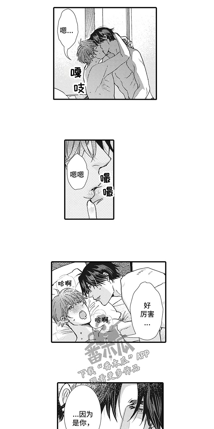 像王子一样的男人漫画,第29章：我喜欢你（完结）1图
