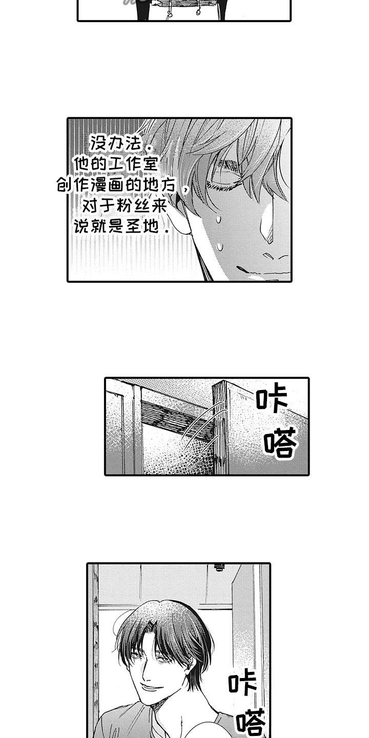 像王子一样的男人有什么特点漫画,第6章：去找他2图