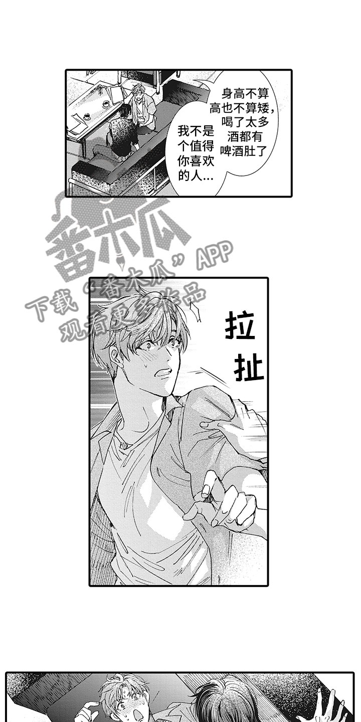 形容一个人像王子一样的句子漫画,第7章：问题1图