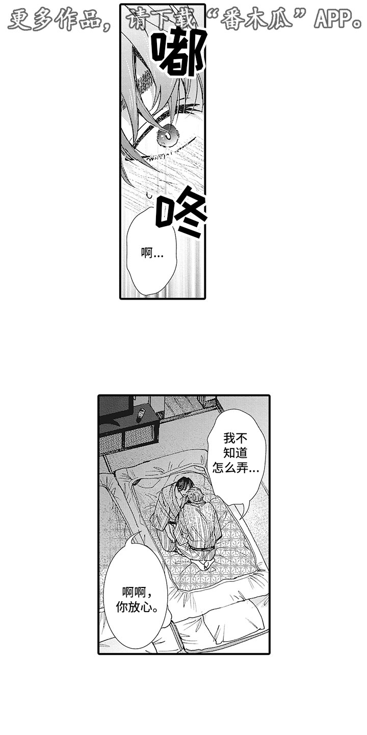 长的像王子文的女演员漫画,第13章：相融1图