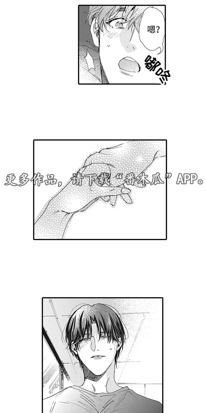 像黄子韬的人漫画,第8章：后知后觉1图