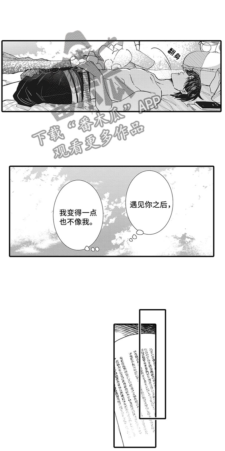 像王子一样的男人漫画,第11章：吃醋2图