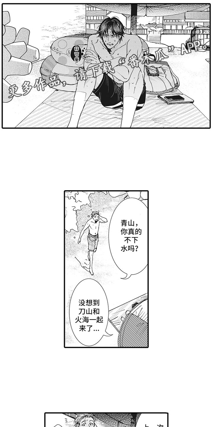 像王子一样的男人漫画,第11章：吃醋1图