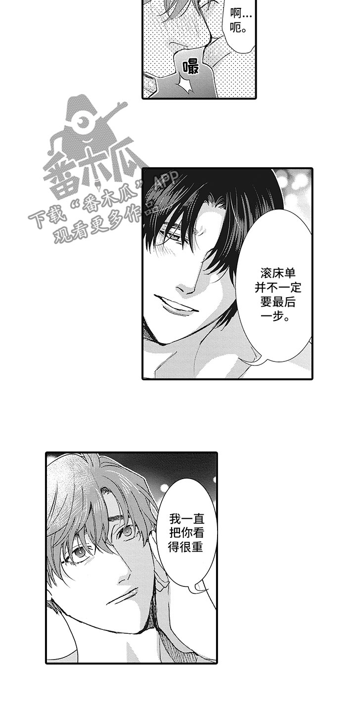 像王子一样的男生欧美漫画,第20章：很重要1图