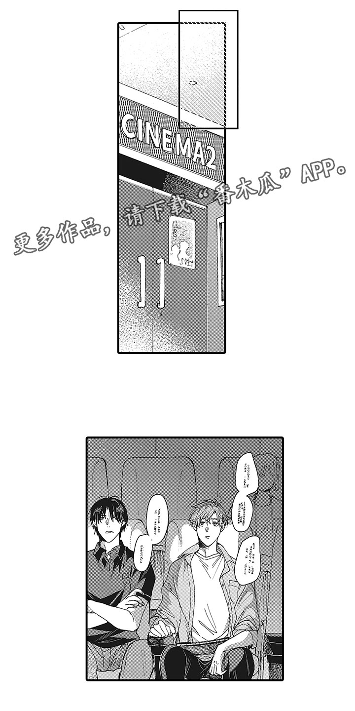 像王子一样帅气漫画,第20章：很重要1图