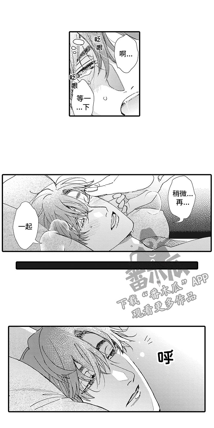 像王子一样的男生欧美漫画,第28章：浪漫1图