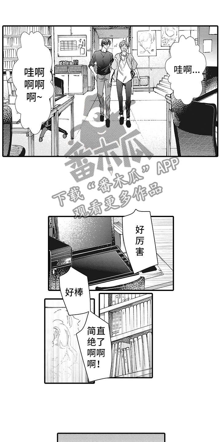 像王子一样的男人有什么特点漫画,第6章：去找他2图