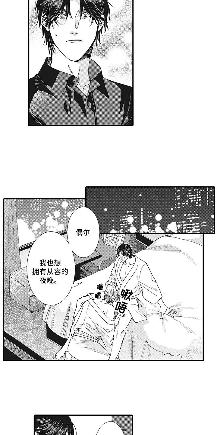 像黄子韬的人漫画,第20章：很重要1图