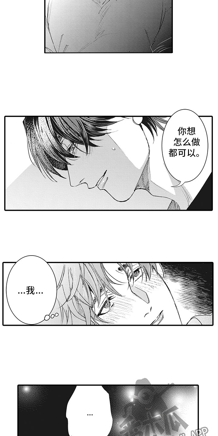 像黄子韬的人漫画,第8章：后知后觉2图