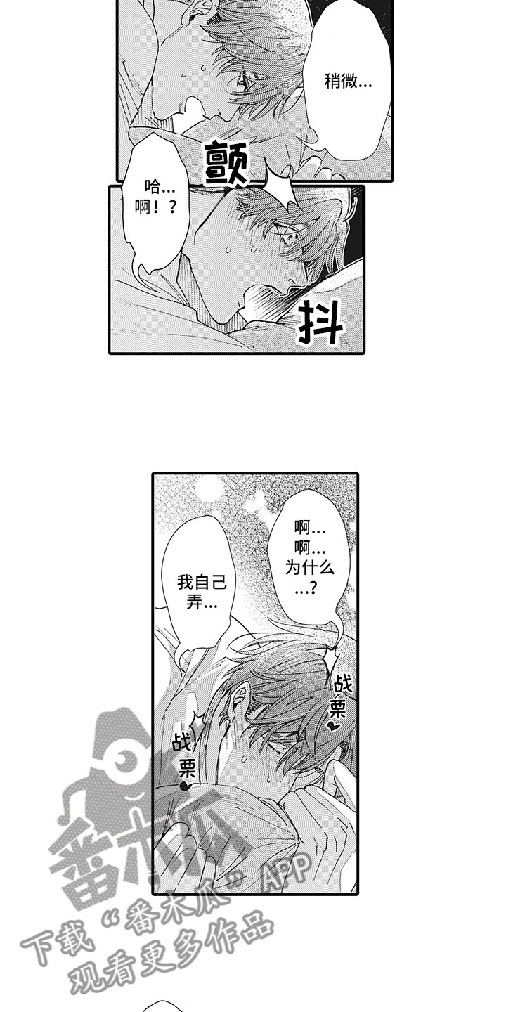 长的像王子文的女演员漫画,第27章：最后一步2图