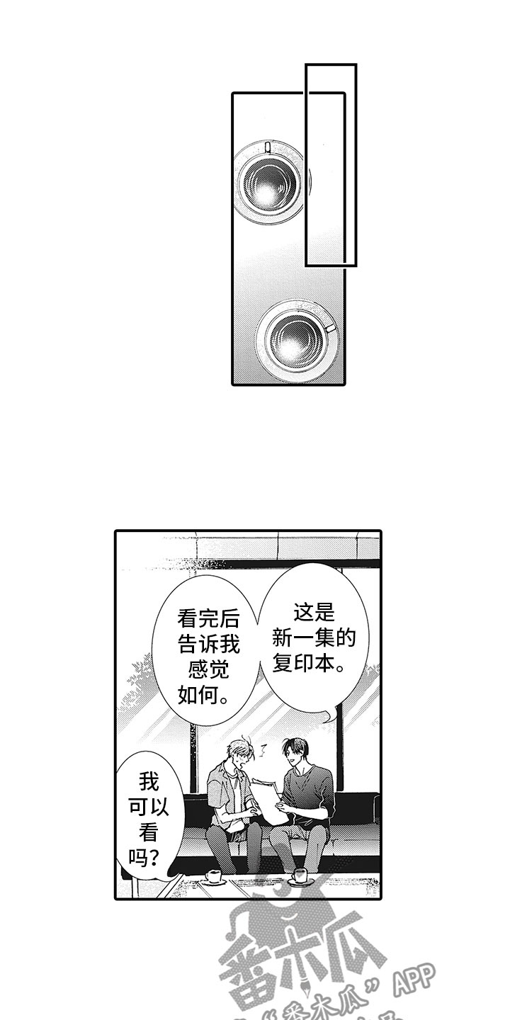 形容一个人像王子一样的句子漫画,第7章：问题1图