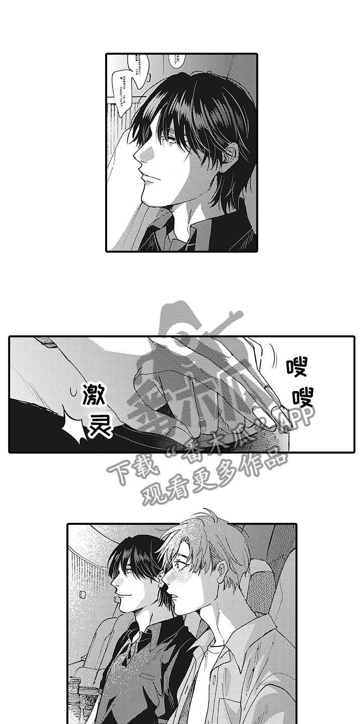 像王子一样帅气漫画,第20章：很重要2图