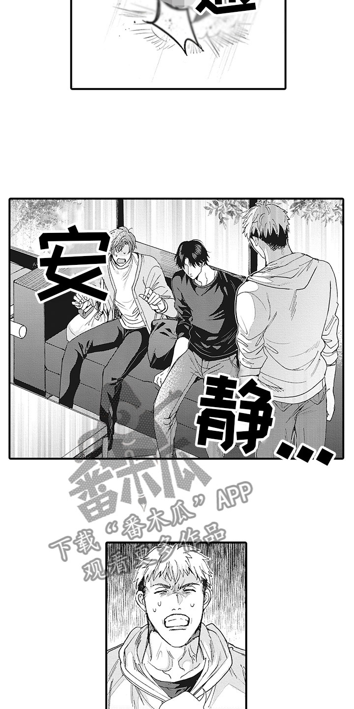 像王子一样的男人漫画,第25章：秀恩爱2图