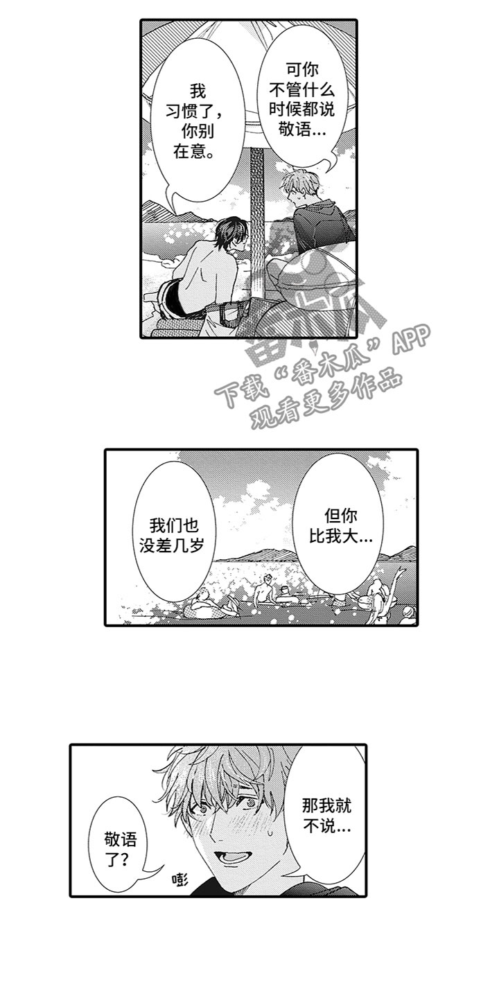 像王子一样的男人漫画,第11章：吃醋2图