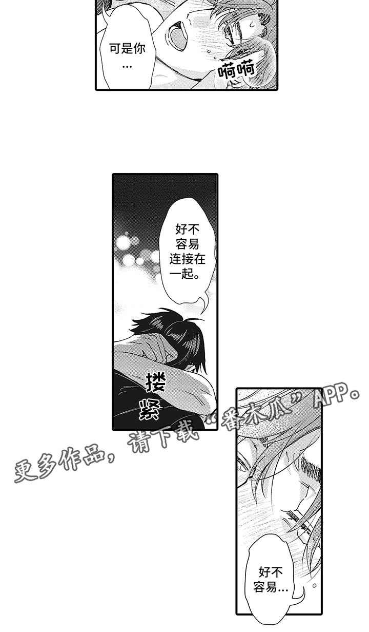 像皇帝一样的男人漫画,第27章：最后一步1图