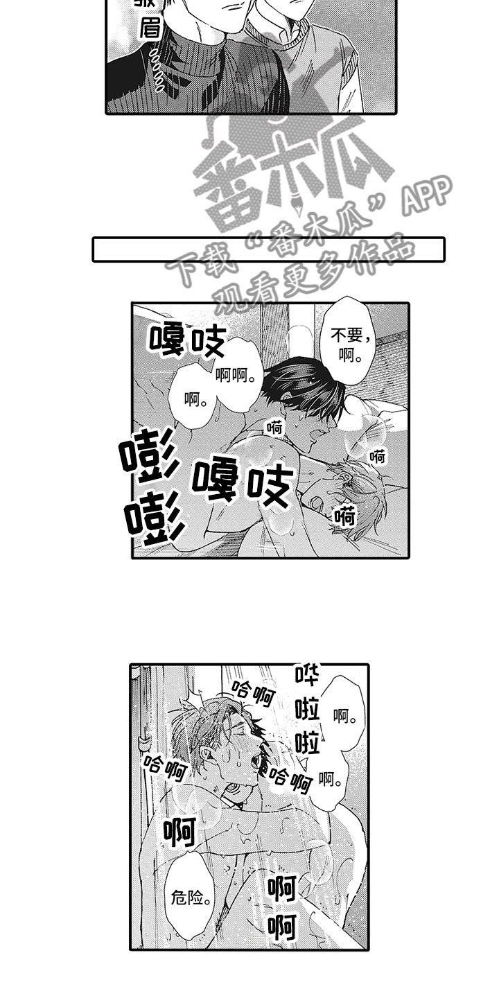 像王子辉的人漫画,第29章：我喜欢你（完结）1图