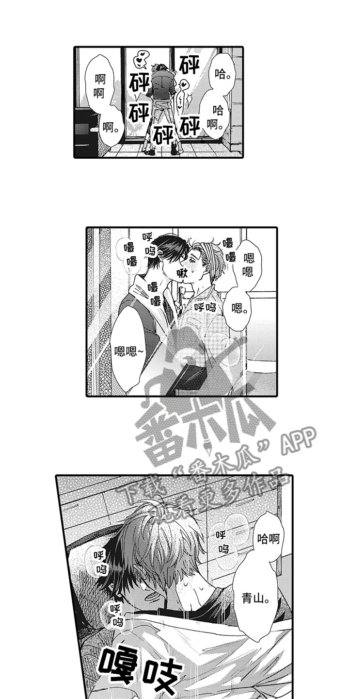 像王子辉的人漫画,第29章：我喜欢你（完结）2图