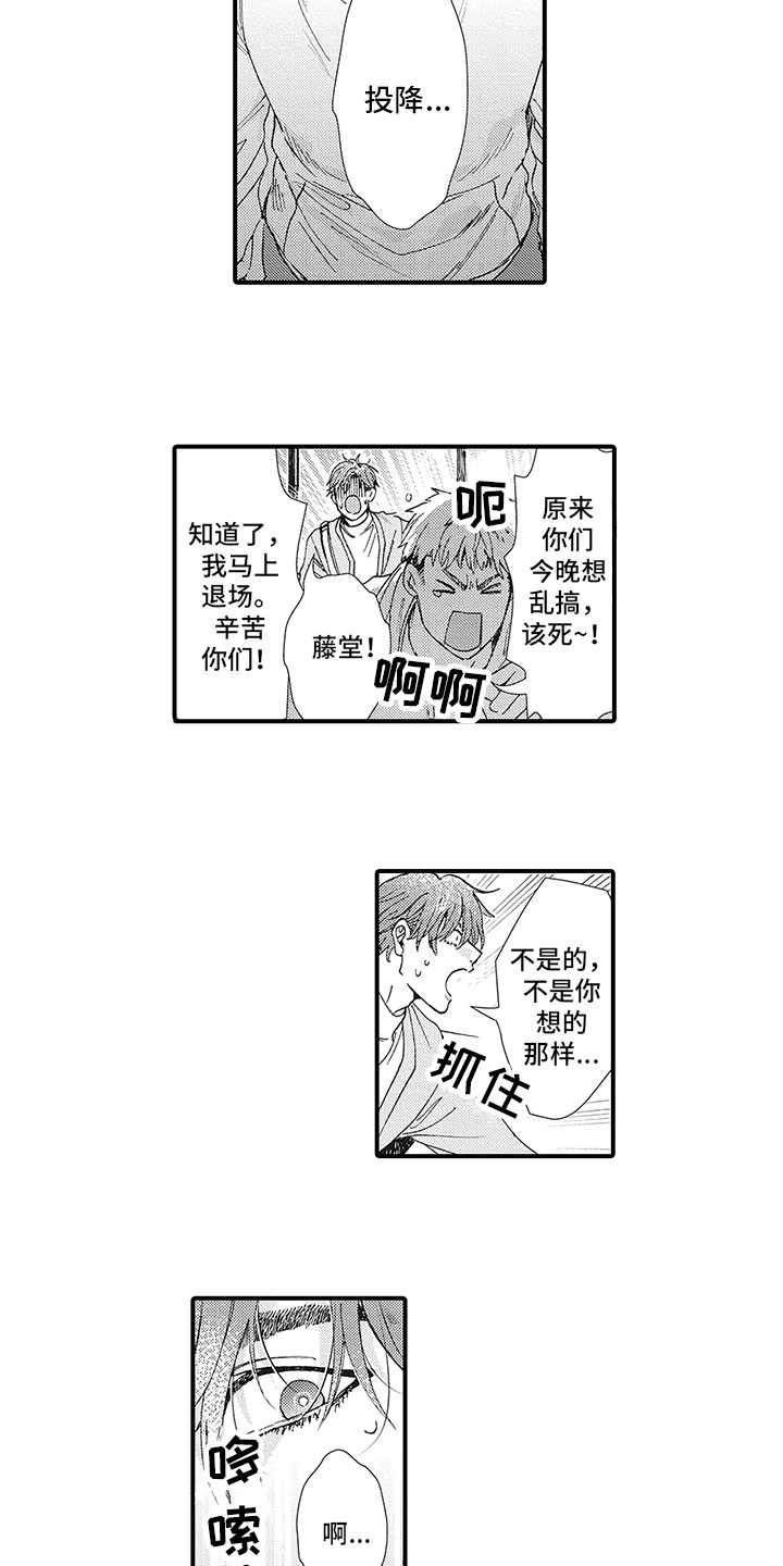 像王子一样的男人漫画,第25章：秀恩爱1图