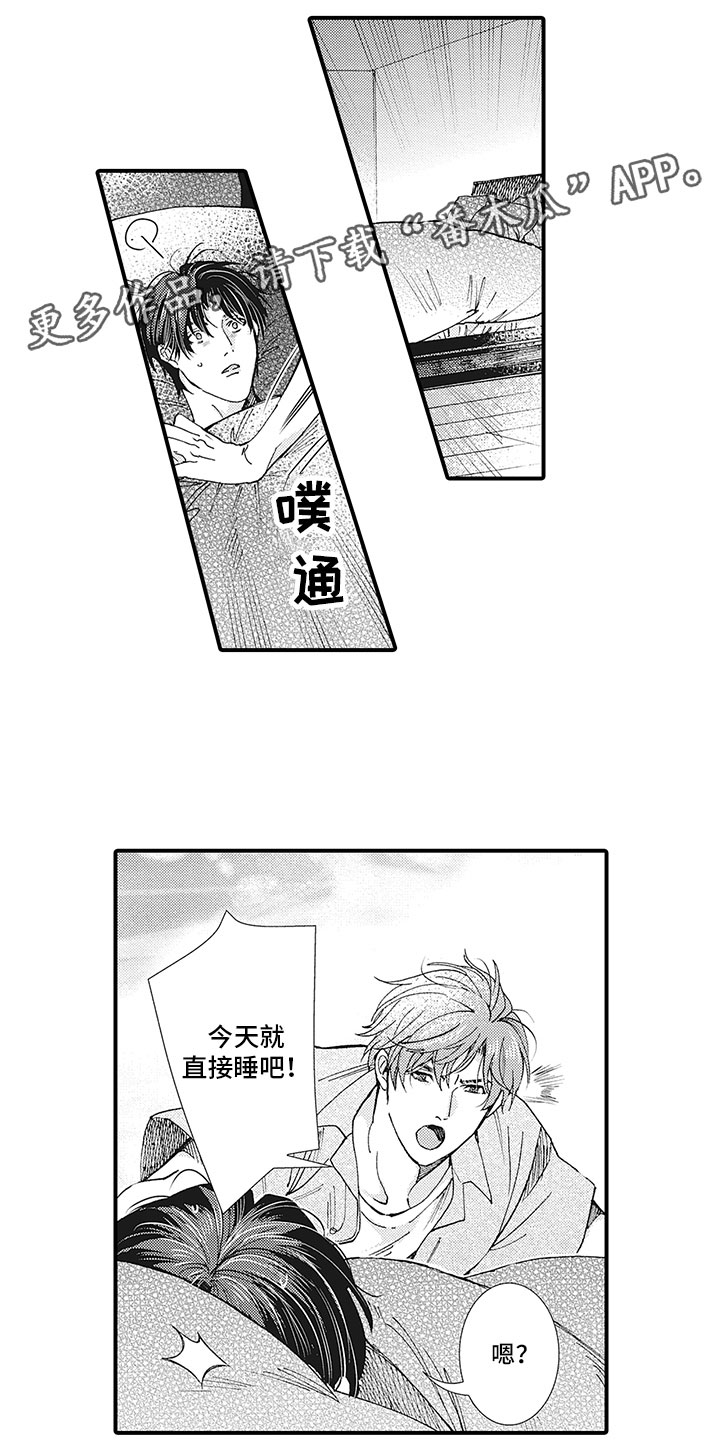 形容一个人像王子漫画,第9章：遗憾1图