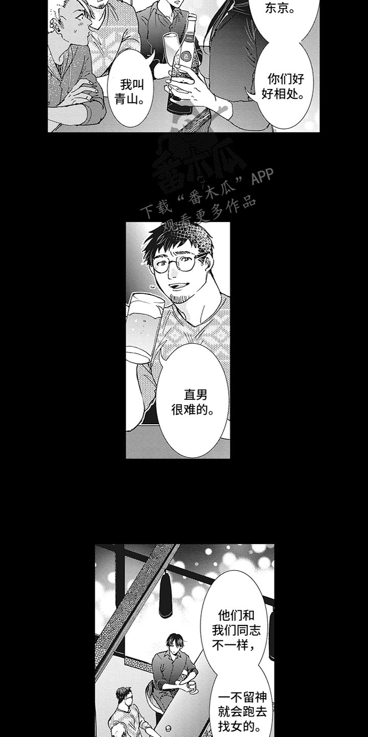 长得像王子文的网红漫画,第10章：出门2图