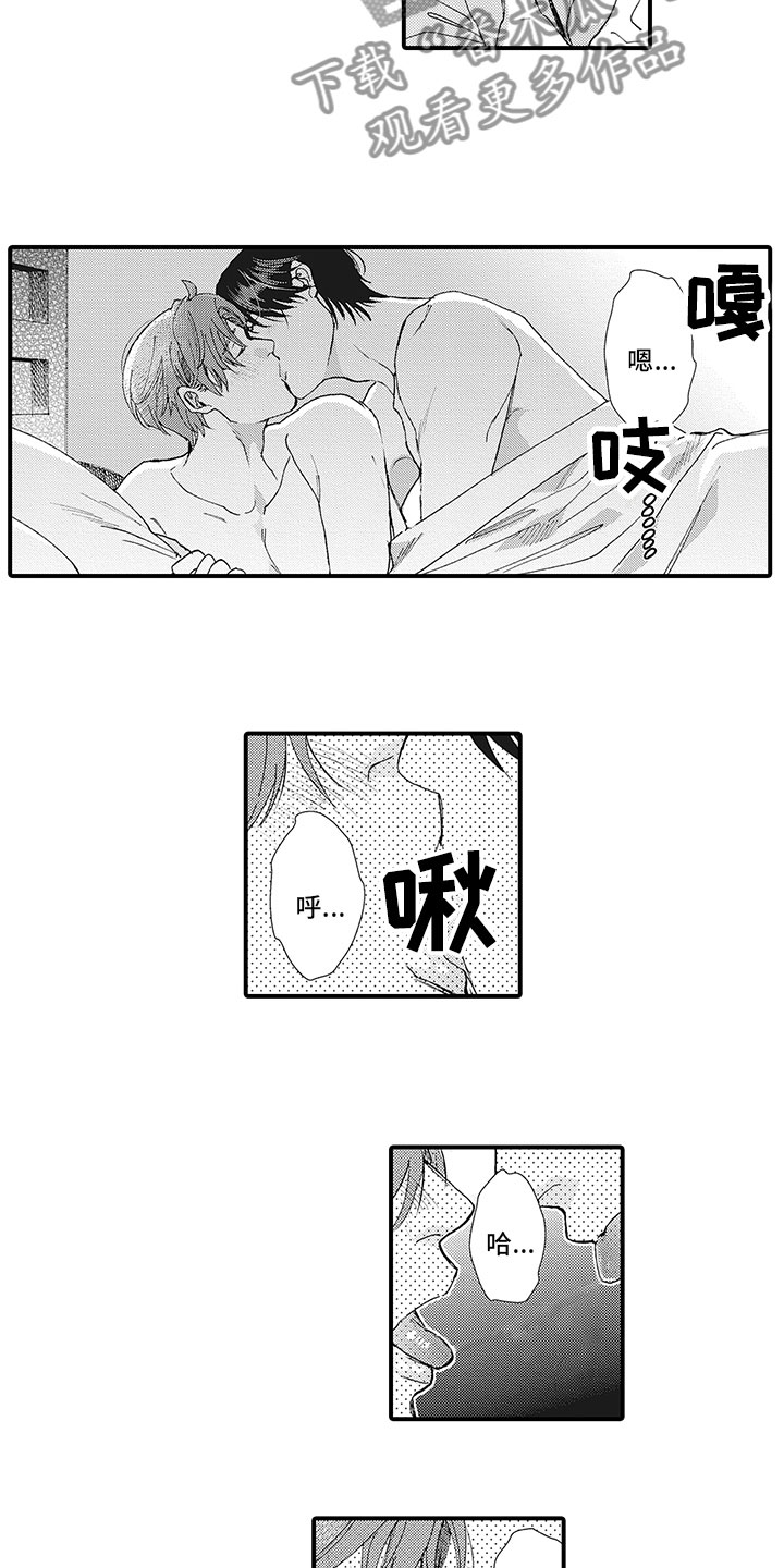 像王子一样的男生欧美漫画,第20章：很重要2图