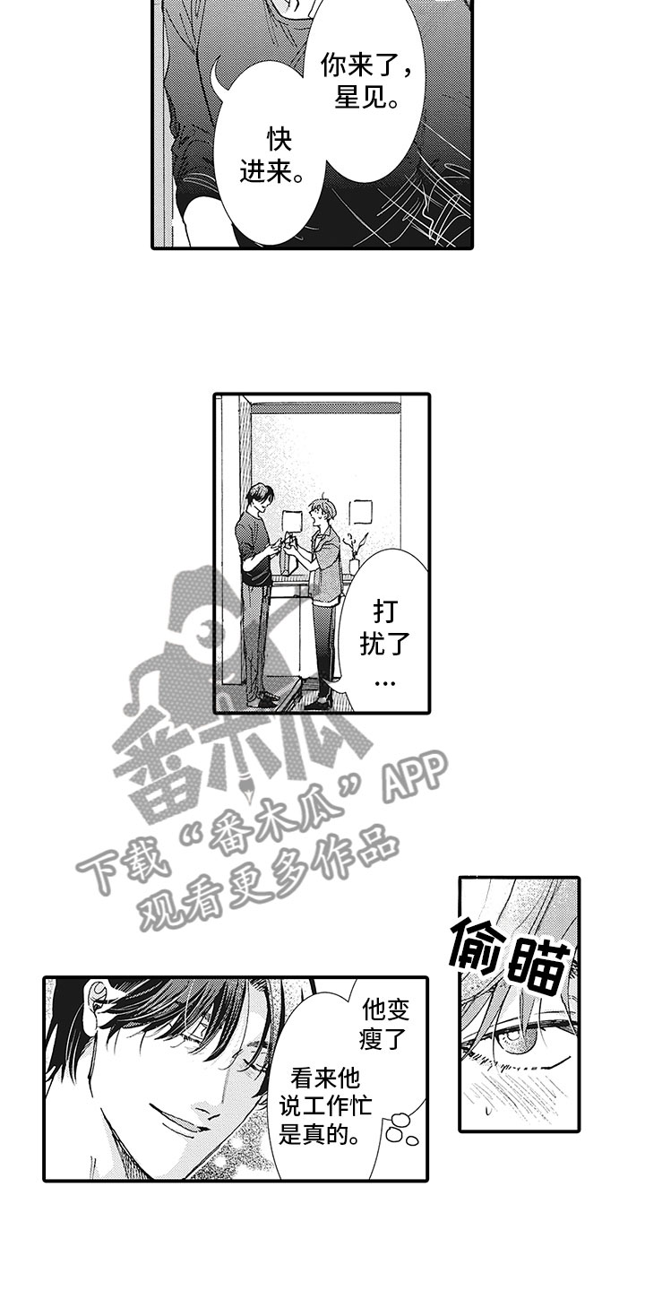 像王子一样的男人有什么特点漫画,第6章：去找他1图