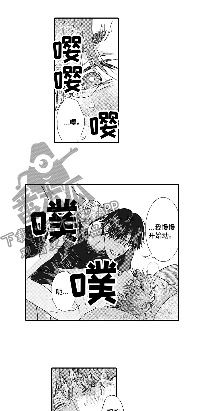 长得像王子文的网红漫画,第28章：浪漫1图