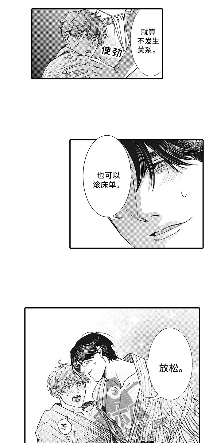 长的像王子文的女演员漫画,第13章：相融2图