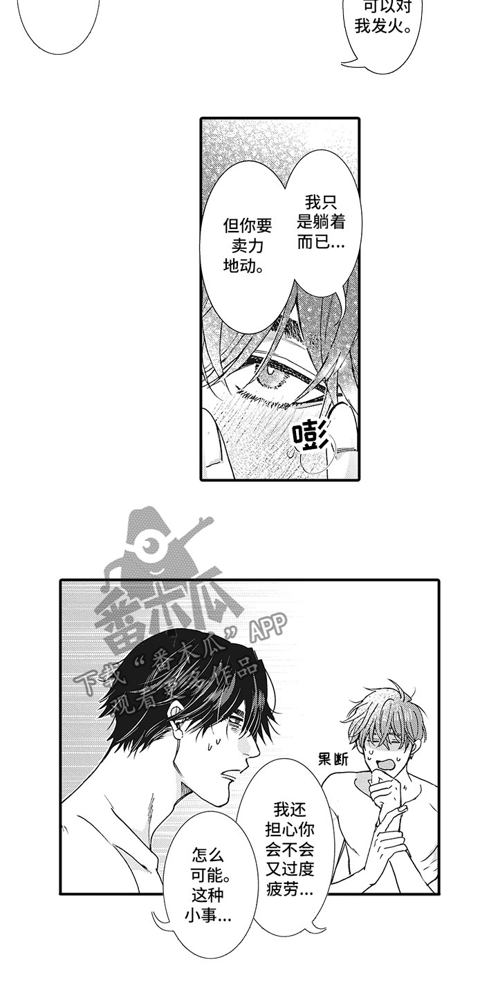 像王子一样的男人漫画,第29章：我喜欢你（完结）2图