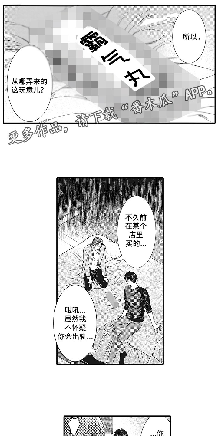 像王子一样的男人漫画,第26章：有压力吗？1图