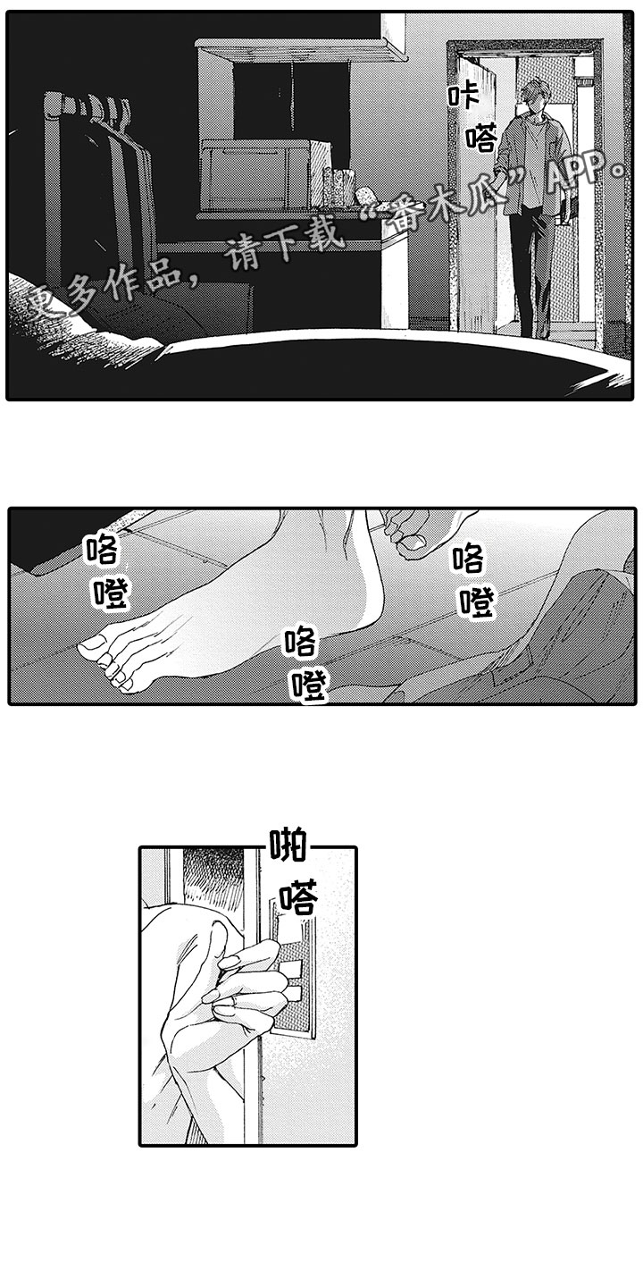 像王子一样的狗漫画,第21章：开导1图