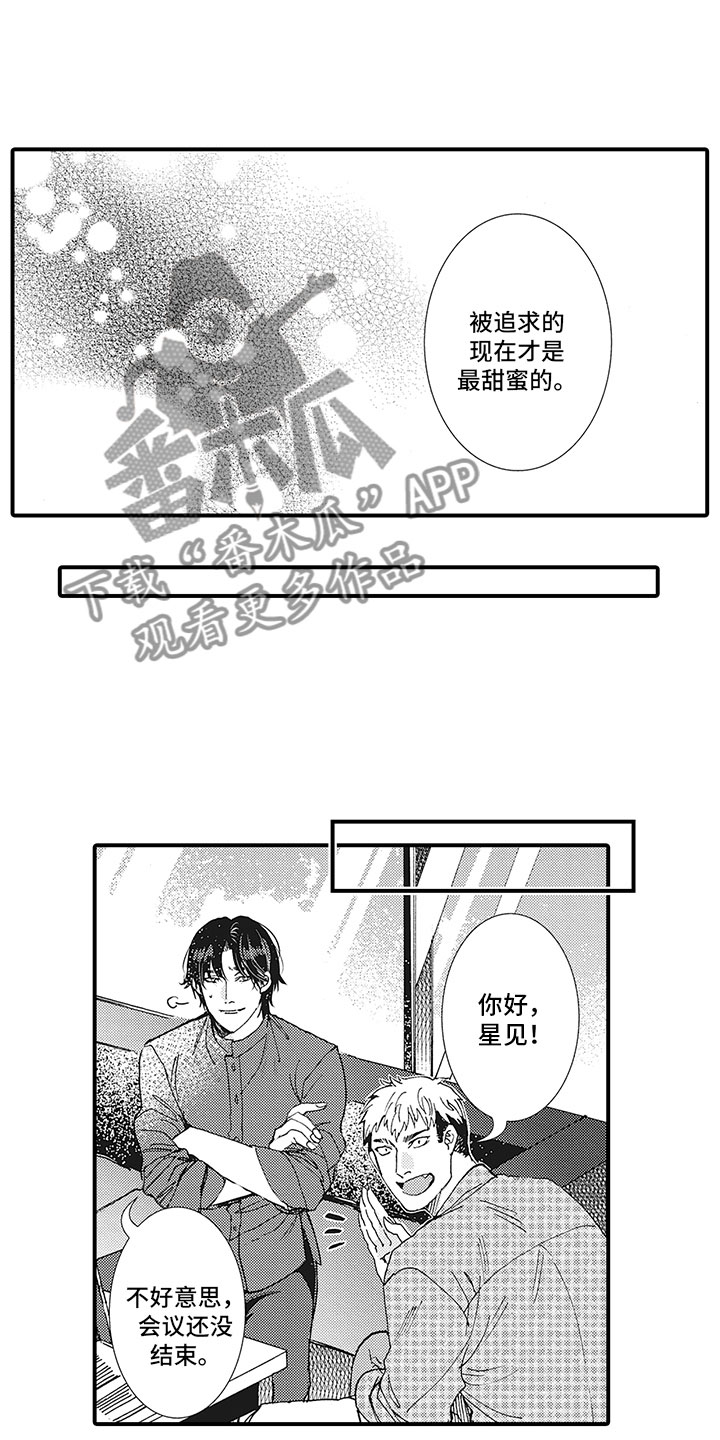 长得像王子文的网红漫画,第15章：太好了1图