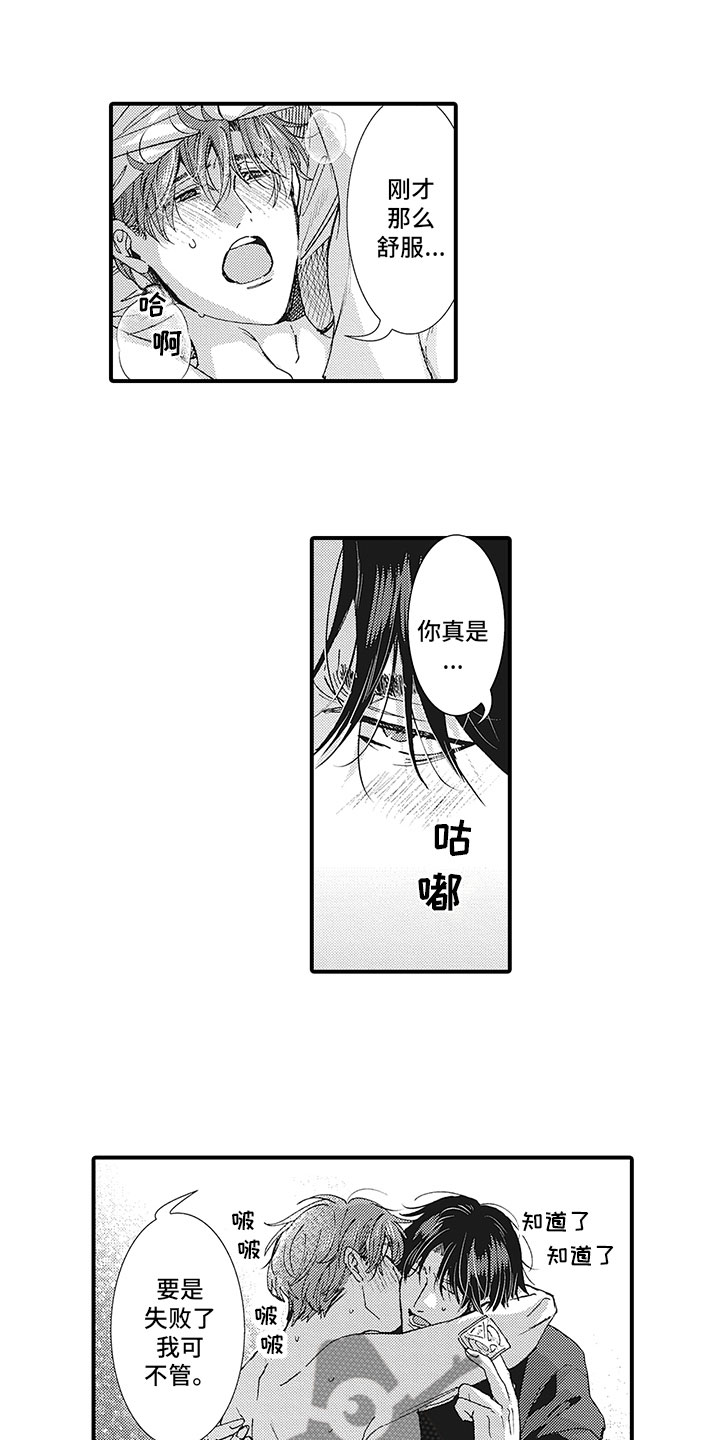 长的像王子文的女演员漫画,第27章：最后一步1图