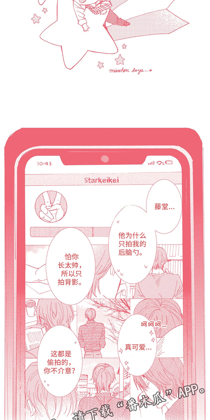 像王子一样的男人漫画,第29章：我喜欢你（完结）2图