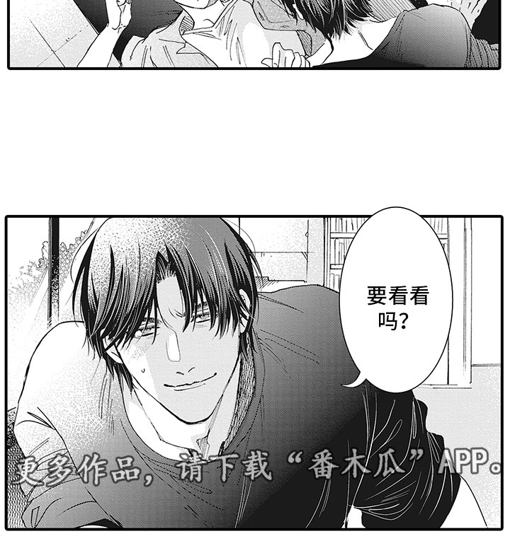 形容一个人像王子一样的句子漫画,第7章：问题2图