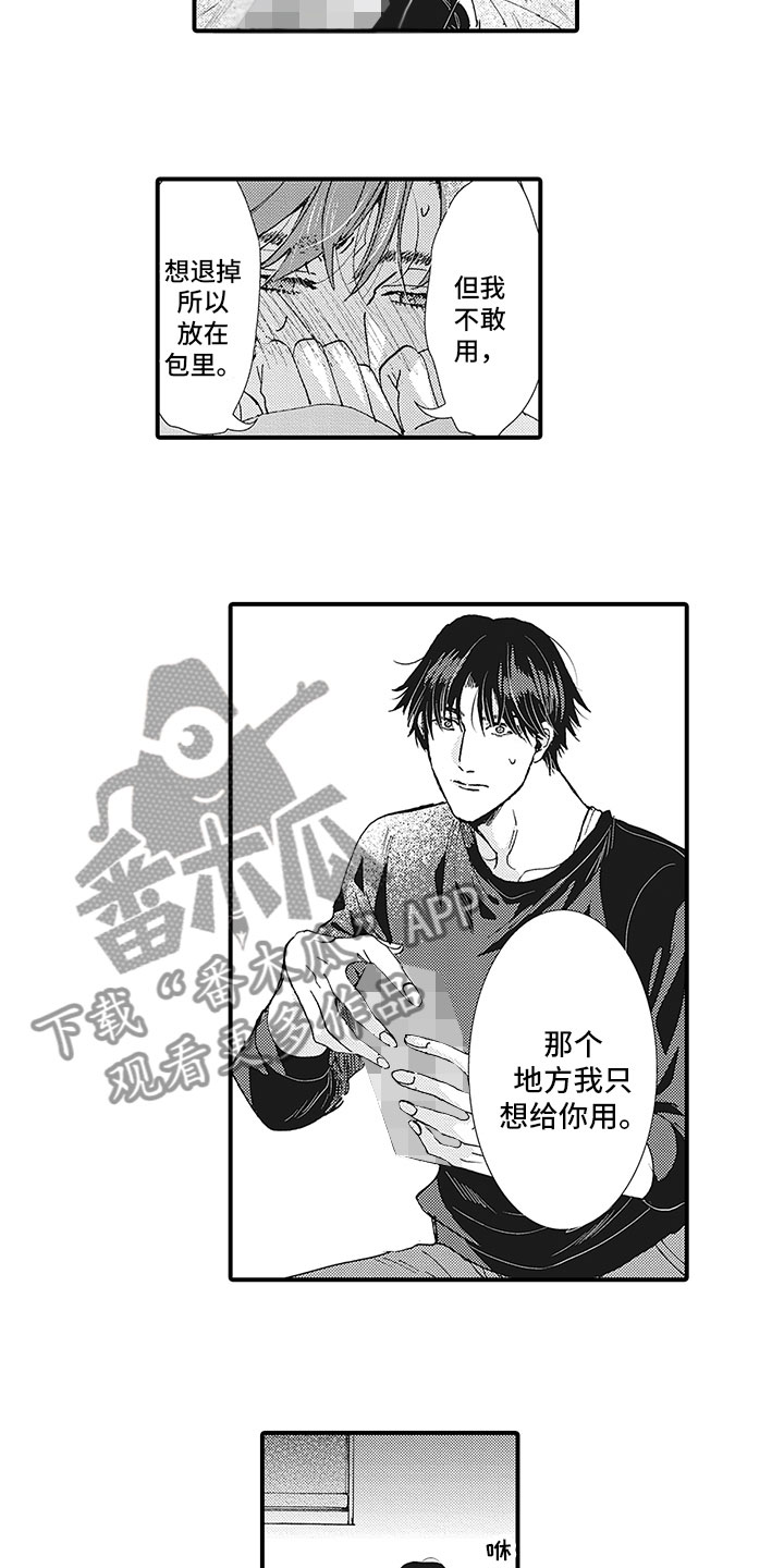 像王子一样的男人有什么特点漫画,第26章：有压力吗？2图