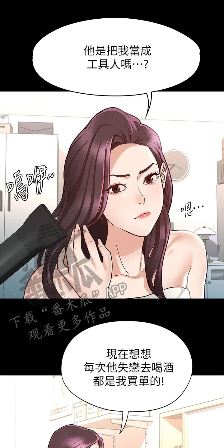 健身王富贵漫画,第20章：照片1图