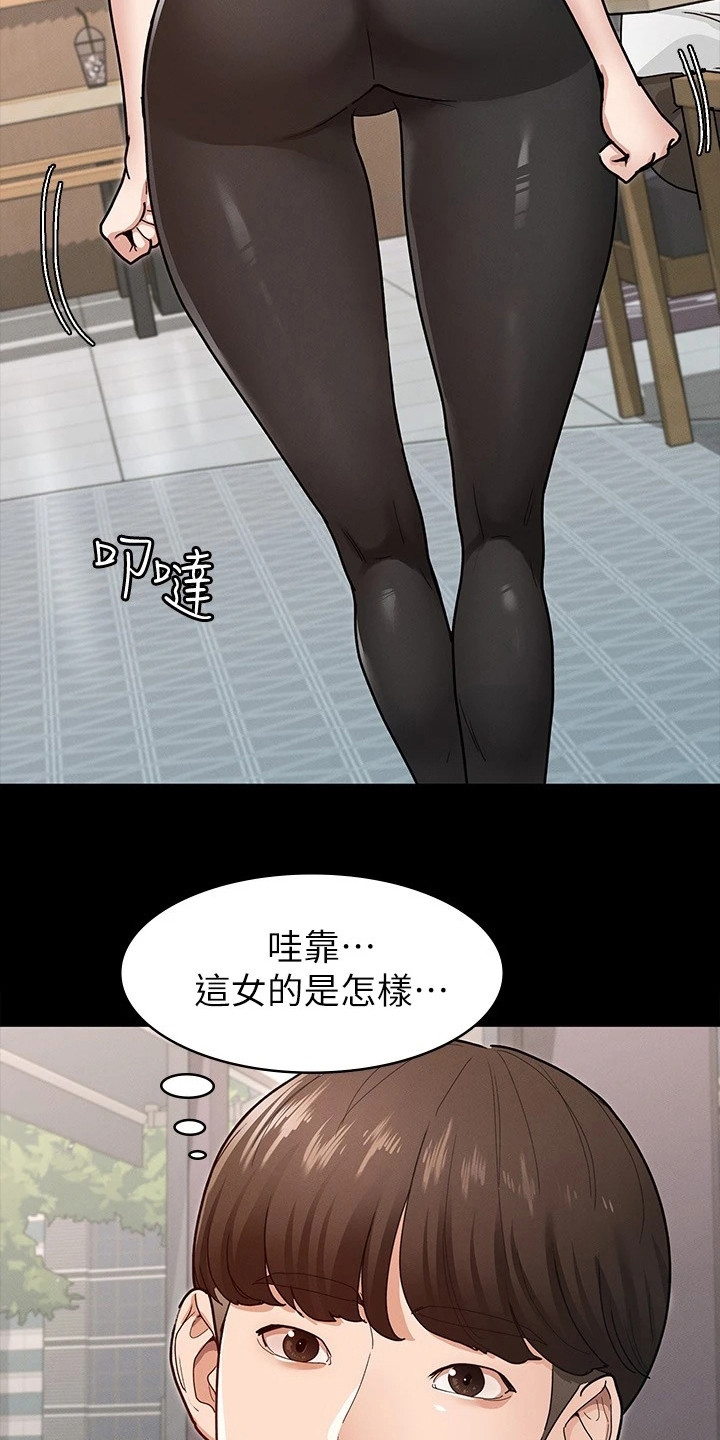 健身王富贵漫画,第16章：名片1图