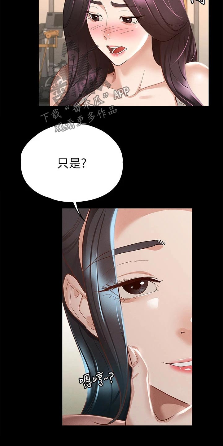 剑神王小说漫画,第39章：击打1图