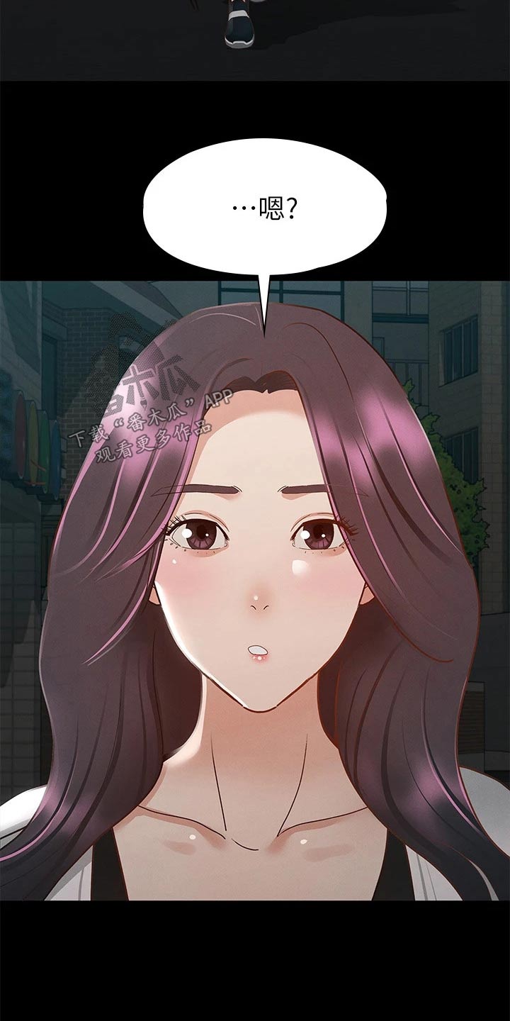 健身王富贵漫画,第50章：约会1图