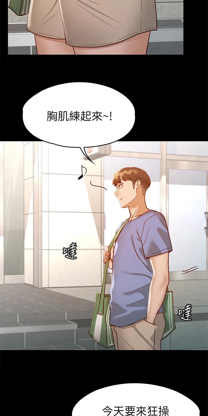 健身王者精彩瞬间漫画,第63章：抱歉2图