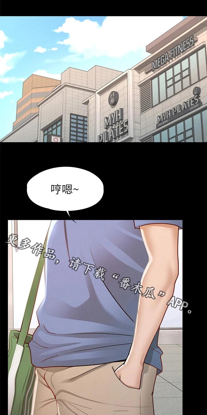 健身王者精彩瞬间漫画,第63章：抱歉1图